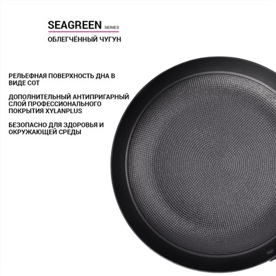 4000 FISSMAN  Сковорода для жарки SEAGREEN 24x4,5см с деревянной ручкой (облегчённый эмалированный чугун c антипригарным покрытием XylanPlus)