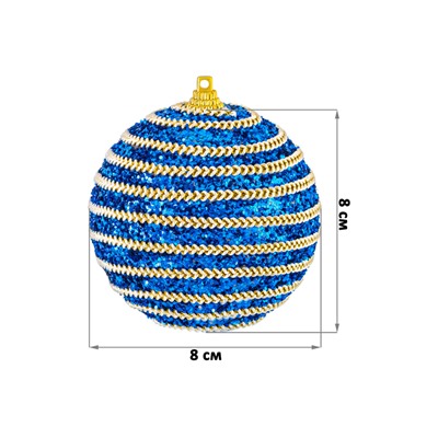 Набор 6 новогодних шаров 8*8 см "Полоски" синий