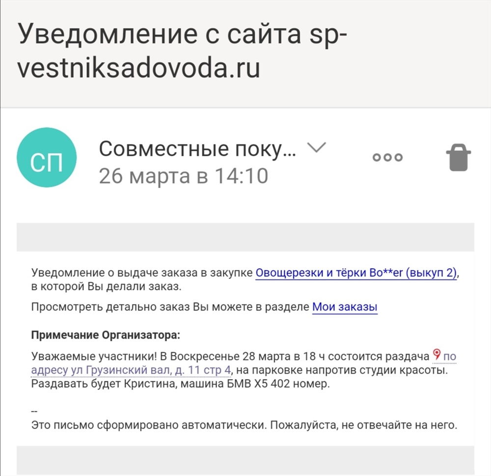 Отзыв на Овощерезки и тёрки Во**er от 28 мар 2021 в 20:30:15 - Совместные  покупки sp-vestniksadovoda