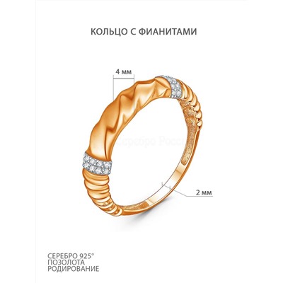 Кольцо из золочёного серебра с фианитами и родированием 05-301-0247-01