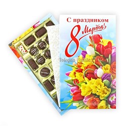 Вологодские конфеты "8 Марта" 300гр.