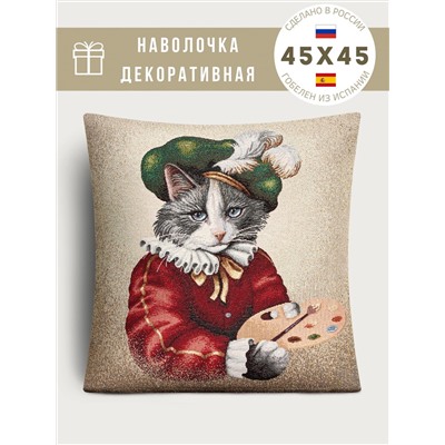 Кот художник Наволочка 45х45 см 239551