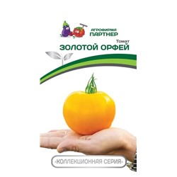Томат Золотой Орфей 0,05 г