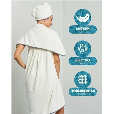 Комплект женский для бани и сауны "Бьюти"-МОЛОЧНЫЙ микрофибра 3 пр. (парео + чалма+полотенце)