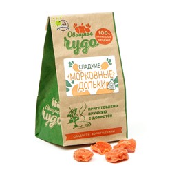 Вологодские цукаты Сладкие морковные дольки из Вологды 110гр.