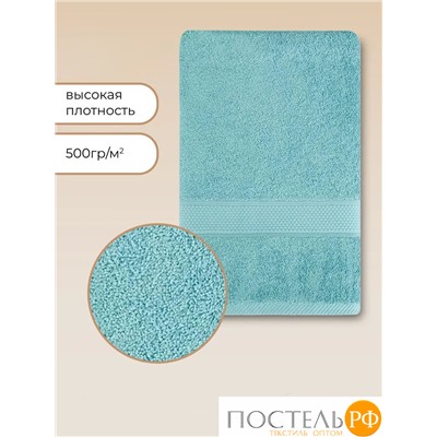 Полотенце Arya Однотонное 100X150 Miranda Soft Аква