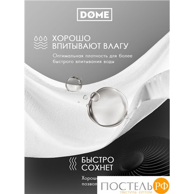 DOME ГАРМОНИКА бел К-т Полотенец 30х50-6/50х80-4/70х130-2, 12 пр., 100% хл, 440 гр/м2