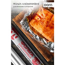 Фольга алюминиевая 29см*10м  Dora для хранения и приготовления пищи арт.2007-003