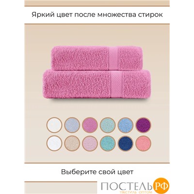 Полотенце Arya Однотонное 50X90 Miranda Soft Сухая Роза