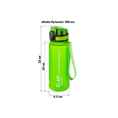 Бутылка для воды 500 мл 6,5*6,5*23 см "Style Matte" ярко-зеленая