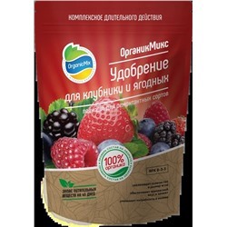 Удобрение Organic Mix для клубники и ягодных 0,8 кг.