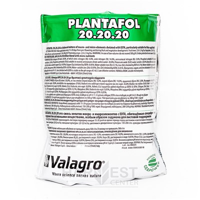 Плантафол 20-20-20+ТЕ (Vallagro) 1 кг. (заводская упаковка).