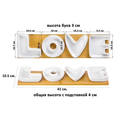 Набор 4 сервировочных блюд 41*10,5*3,5 см "LOVE" на деревянной подставке