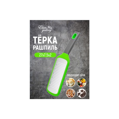 Терка 27*7,5*2 см "Зеленая" с пластиковой ручкой + пластиковый защитный чехол