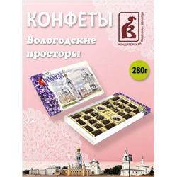 Вологодские конфеты "Вологодские просторы" 280гр.