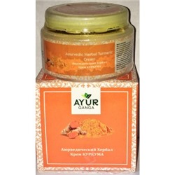 Ayurvedic Herbal TURMERIC Cream, Ayur Ganga (Аюрведический хербал крем КУРКУМА), 30 г.