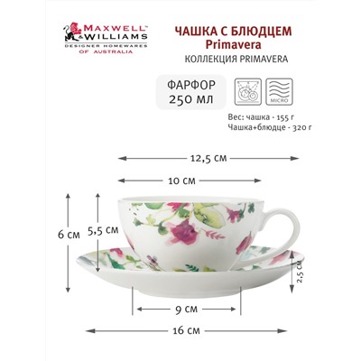 Чашка с блюдцем Primavera, 0,25 л, 56988