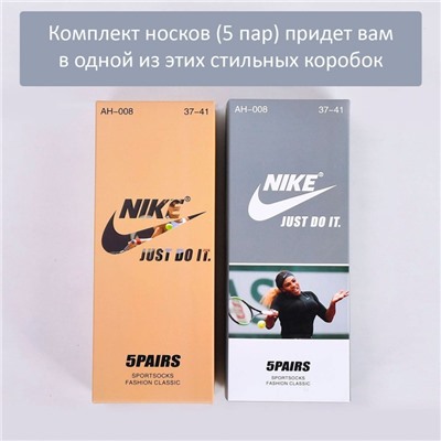 Подарочный набор женских носков Nike р-р 36-41 (5 пар) арт 1492