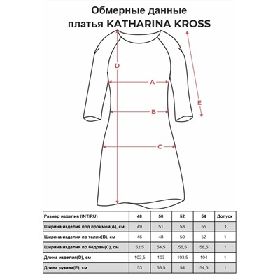 Платье KATHARINA KROSS KK-DK-135G-красный