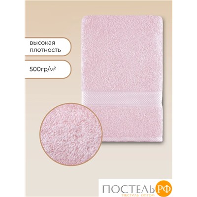 Полотенце Arya Однотонное 30X50 Miranda Soft Пудра