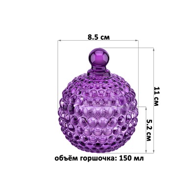 Горшочек д/меда 150 мл 8,5*8,5*11 см "Пузырьки" фиолетовый, круг