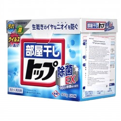 340126 Lion "Top" Концентрир.стиральный порошок LION Heyaboshi Top-Antibacterial EX для сушки белья 900гр.