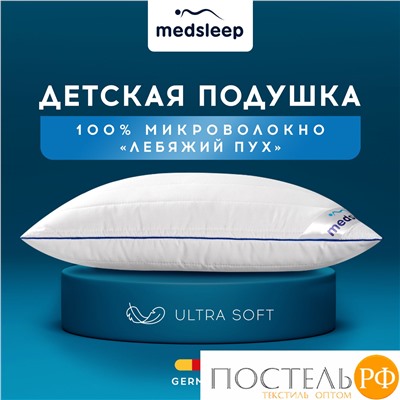 MedSleep SWAN PRINCESS Подушка детская стег 40х60, 1пр,микробамбук/ микроволокно