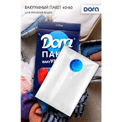 Пакет Вакуумный 40х60см Dora для хранения вещей, с клапаном  арт.2017-006