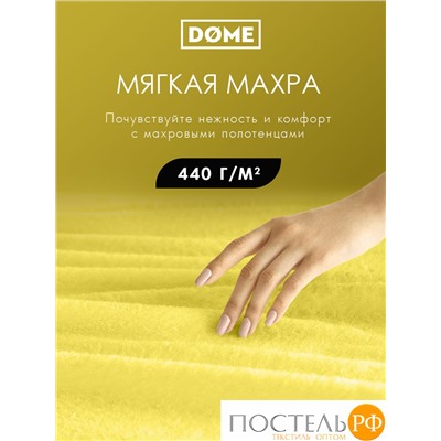 DOME ГАРМОНИКА желт К-т Полотенец 30х50, 10 пр., 100% хл, 440 гр/м2