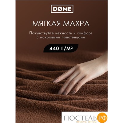 ГАРМОНИКА кофе/ментол К-т Полотенец 50х80-2/70х130-2, 4 пр., 100% хл, 440 гр/м2